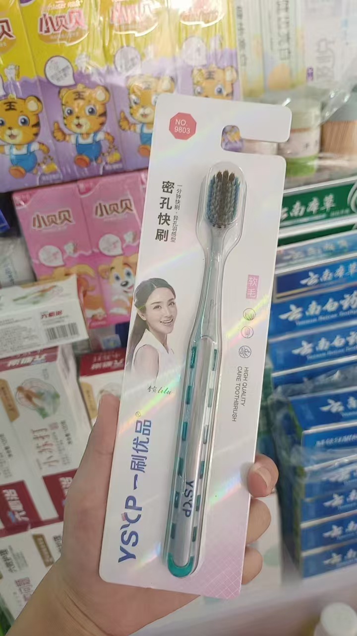 9803 칫솔