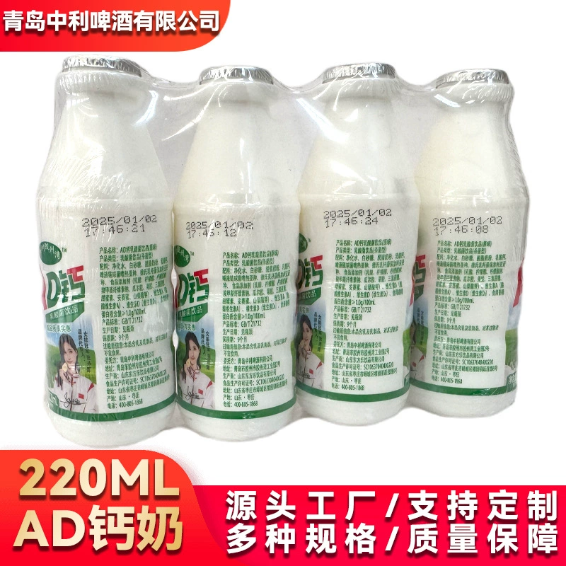 Qingdao Zhongli Jiaozhou Bay 220ML board-mounted AD calcium manufacturer direct delivery