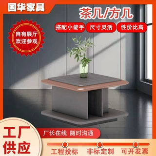 办公室客厅沙发中间小茶几高级简约现代时尚洽谈接待桌家用茶几
