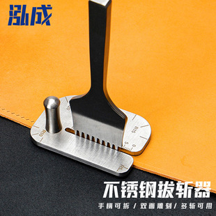 Hand Puller Diamond Chopping Method Cutting Punch Auxiliary Tool Anti-leather Pull Deformation diy Stainless Steel Puller