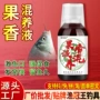 开口添加钓鱼果酸药水