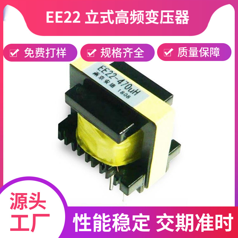 EE22电感共模电感电感线圈共模电感滤波器