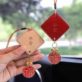 高档转运盘车载挂饰后视镜高级感沙金吊坠真皮平安牌汽车挂件批发