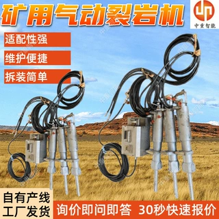 LYQ-40/60矿用气动裂岩机 中重支持定制手持式矿用气动裂岩机