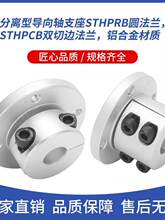 �����S֧���X�Ͻ��A�η��m���S�̶����i�o���x��֧����STHPR20/25