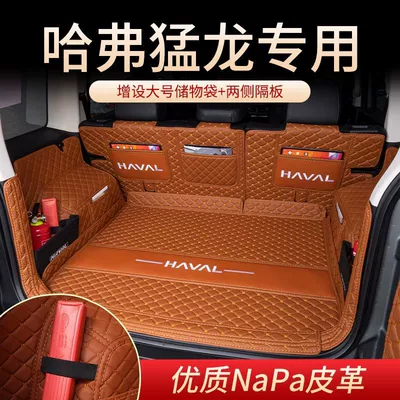 Trunk Mat — Accessories Protective Trunk Mat
