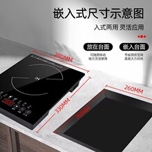 33x28嵌入式电磁炉单灶集成灶镶嵌式大功率家用可台式燃气灶一体