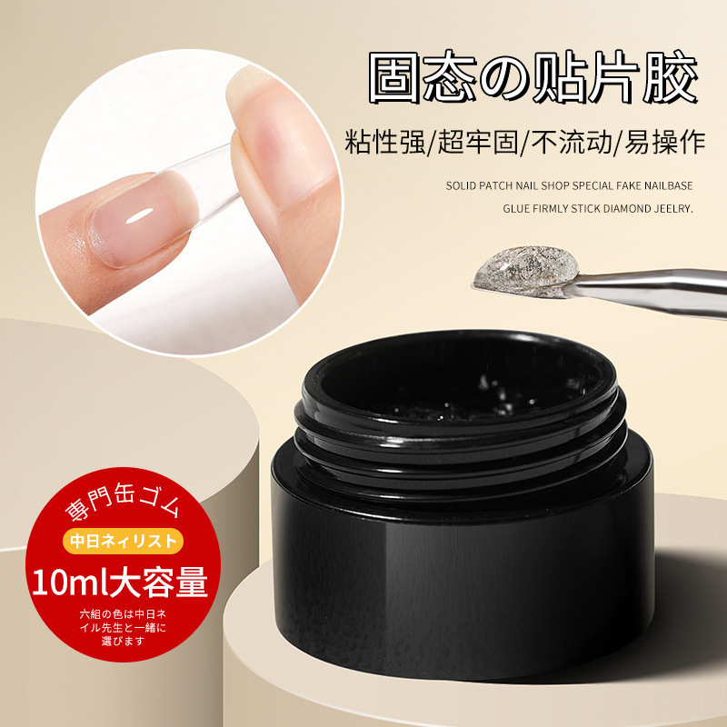 Nuevo parche de estado sólido pegamento hoja de uñas adhesivo fototerapia súper pegajoso parche de uñas enlatado gel que no fluye no daña las uñas