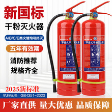 灭火器4公斤国标消防5公斤干粉4kg手提式车用商用工厂8kg消防专用
