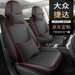 2013-26 Models of Volkswagen Jetta Special Car Seat Covers, All-Season Universal Leather Seat Covers, Full-Cover Leather Car Seat Cushions