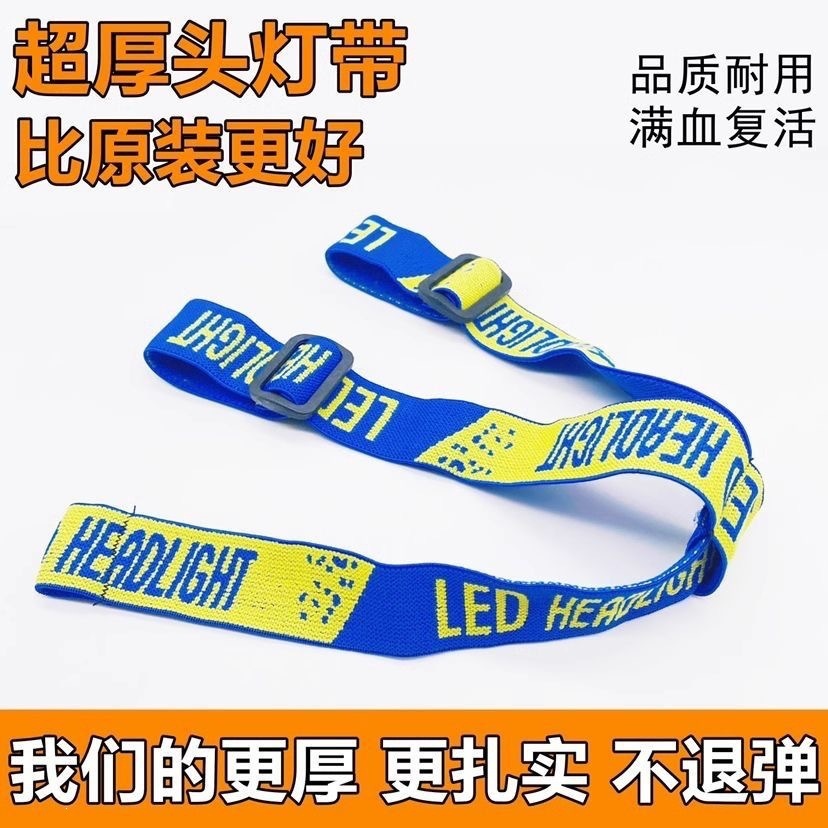 Headlamp strap, headlamp elastic band, thickened headlamp cord, headband for head-mounted lamps, thick and highly elastic headband