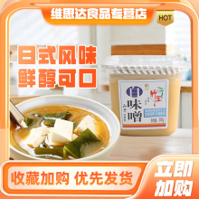 竹笙味增酱日本味增汤白味增500g日式味噌酱欣和速食拉面汤料汁