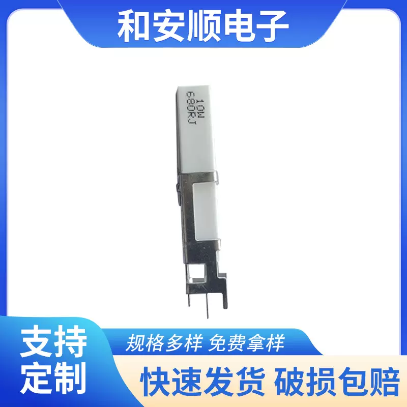 10W水泥电阻带支架5%现货固定插件陶瓷电阻器元器件大功率贴片