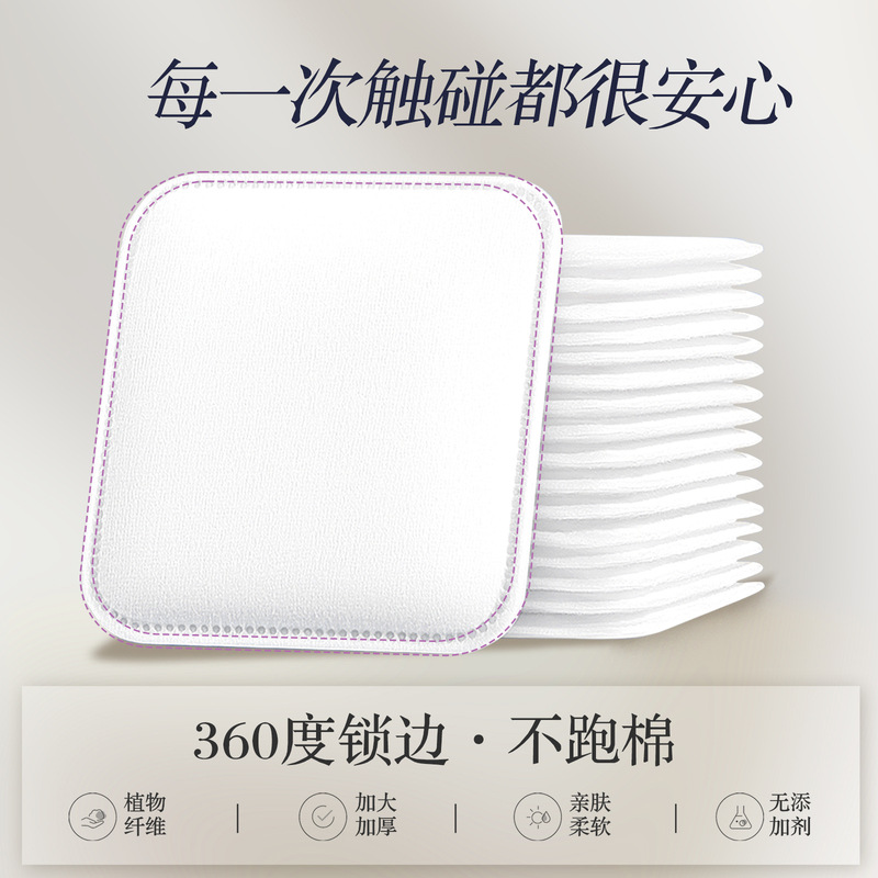 厚手の化粧綿の厚手の病院用綿の大きい角型の化粧を落とします。|undefined