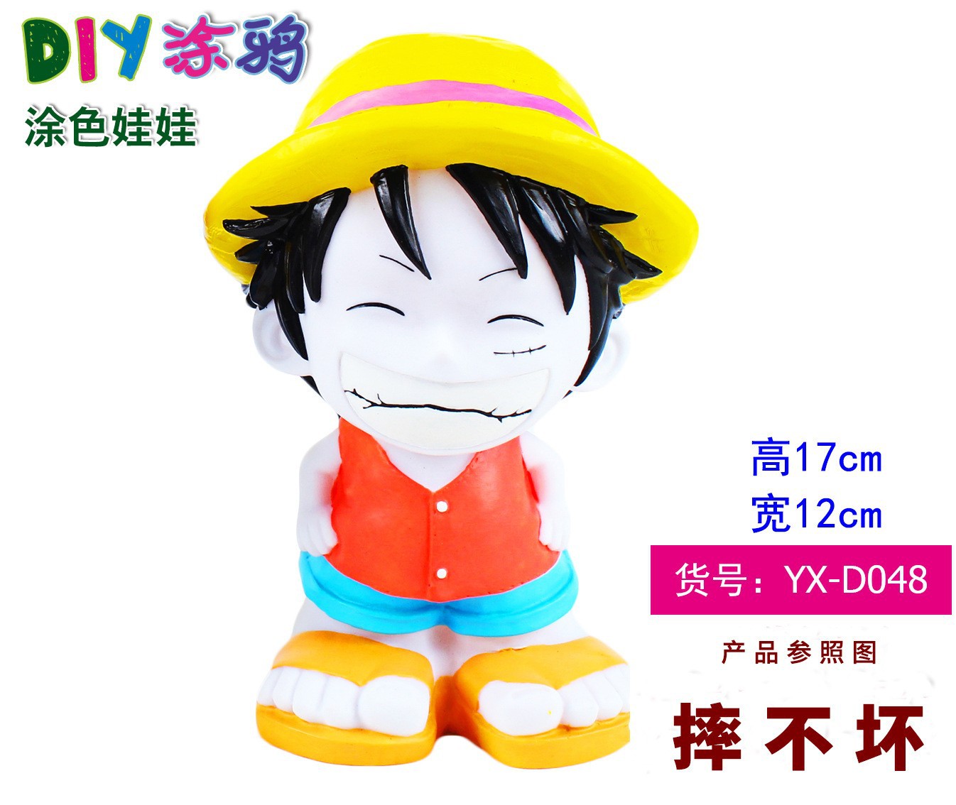 항해 왕 Lufei D048 백색 배아에는 안료가 포함되어 있지 않습니다.