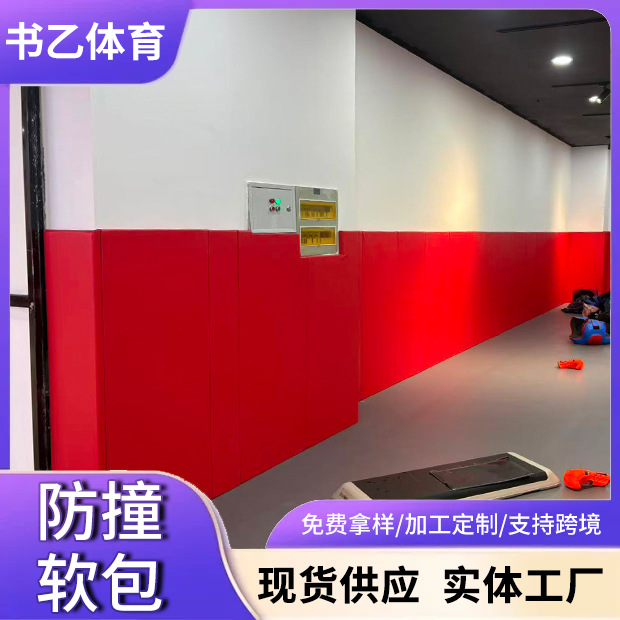Sports Hall Wall Column Anti-Collision Soft Bag Supplies Kidsren's Physical Fitness Anti-Collision Soft Bag Training Thickeneded Pu Soft Bag