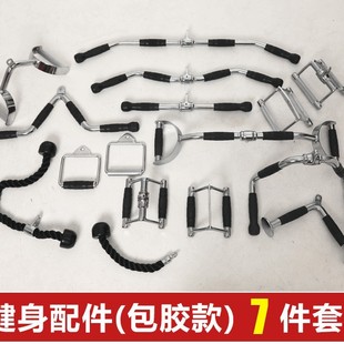 Strength Training Equipment Handle Size Bird Fitness Equipment Accessories Rowing High Pull-down Rod One-piece Generation