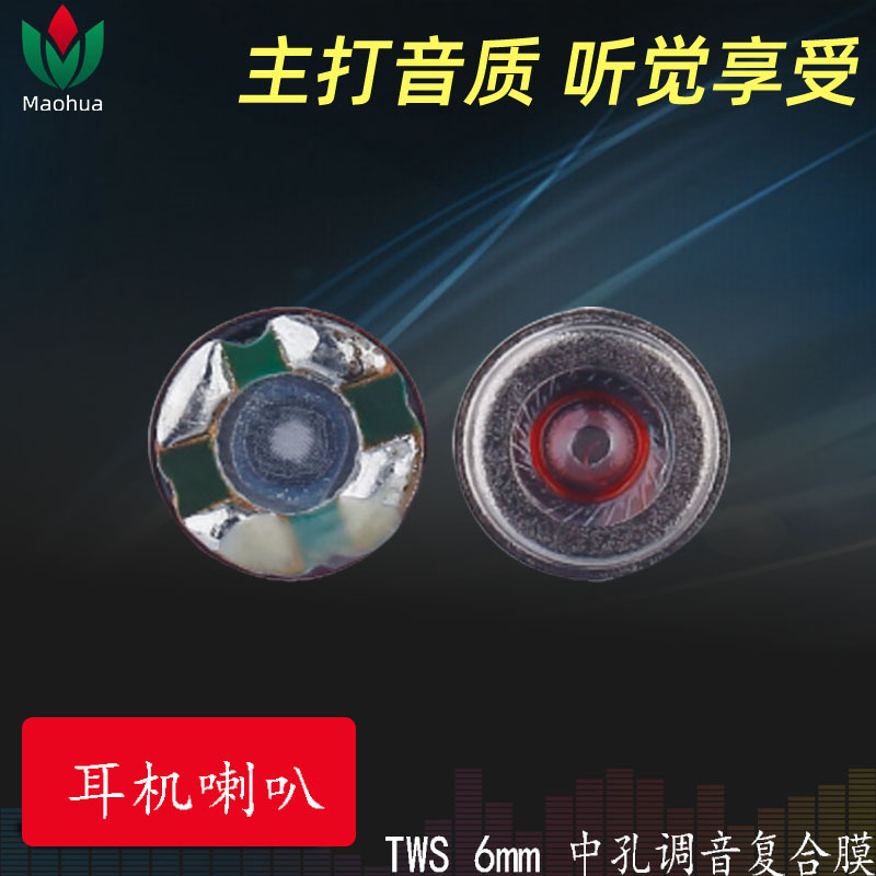 6mm Earphone Speaker Mid-Hole Tuning Unit Tws Bluetooth In-Ear Composite Membrane Heavy Bass Speaker