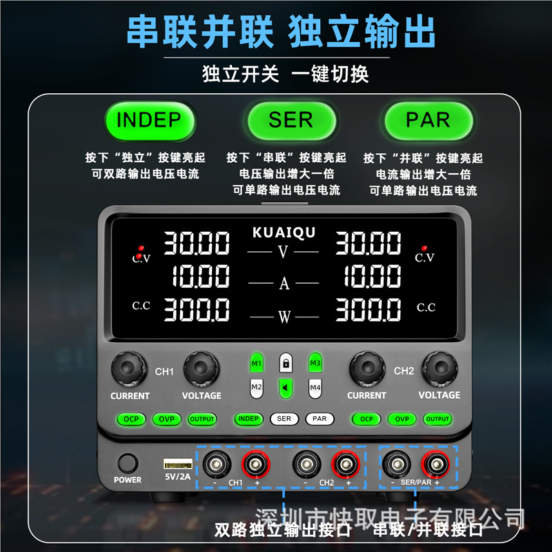 SPPS3010-2KD双路直流稳压电源串并联功能可调多路电源OCPOVP保护