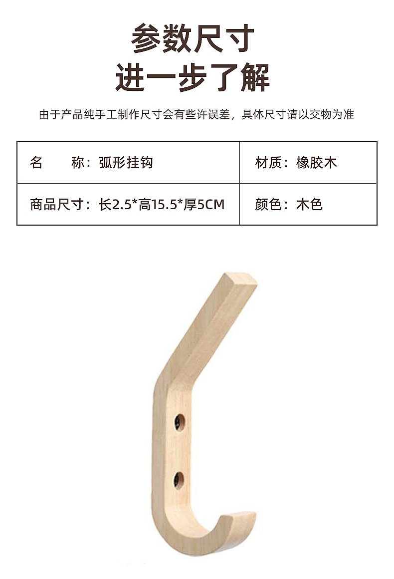 Cross-border wooden wall hooks, simple solid wood brackets for indoor door storage, clothing and hat hooks.