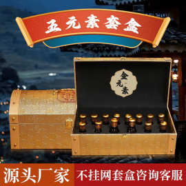 美容院专用五行元素精油套盒肝胆脾胃疏通经络肩颈卵巢发热按摩套