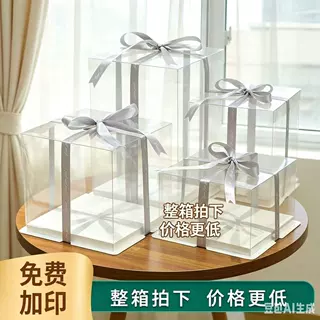批发透明生日蛋糕盒4寸6寸8寸10寸12寸单层双层加高三层包装盒子