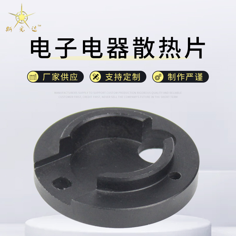 斯光达 电子电器散热片散热器厂家 各种规格散热器散热片现货