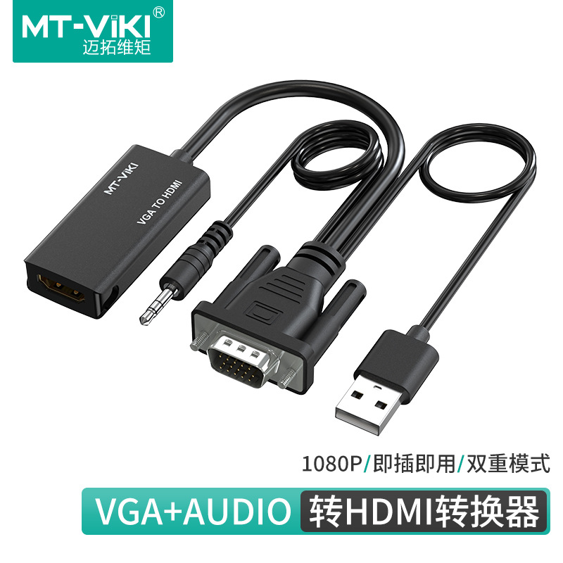 Maxtor VGA to HDMI converter cable with audio for connecting laptops to TVs, projectors, and monitors (H02)