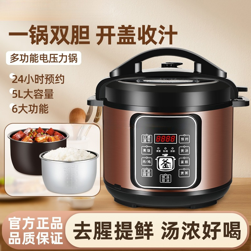 2025 New Electric Pressure Cooker Home Kitchen Multi-Functional 5L Double-Gallon Large-Capacity Electric Pressure Cooker Small Rice Cooker