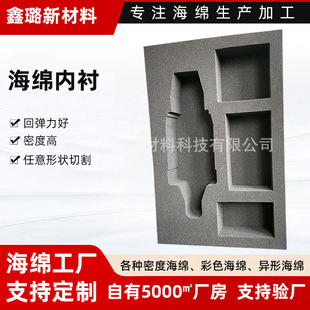 High-Density Sponge Lining, One-Piece Molded Packaging Box Lining, Bathroom Sea Packaging Sponge, Pearl Cotton Packaging Lining, Cotton Lining