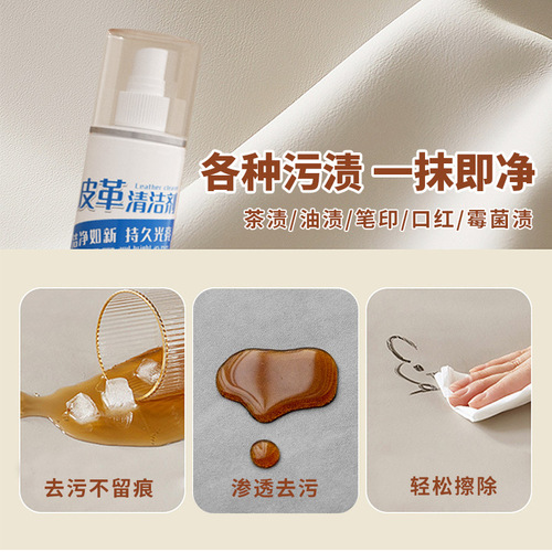Wholesale leather cleaner, leather suit maintenance solution, leather clothing bag, leather goods care solution, leather sofa cleaner