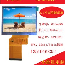 3.5640*480Һ@ʾ 24λRGBӿCTP|@ʾ