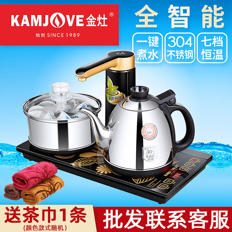 金灶k9全自动上水电热水壶烧水壶保温一体煮水壶智能热水茶具艺劲