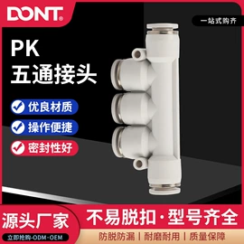 气动接头;气缸;气动控制元件