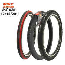 CST����20*1.35���г���̥�۵�����̥20��С�ֳ���ͷ̥406��Ȧ��