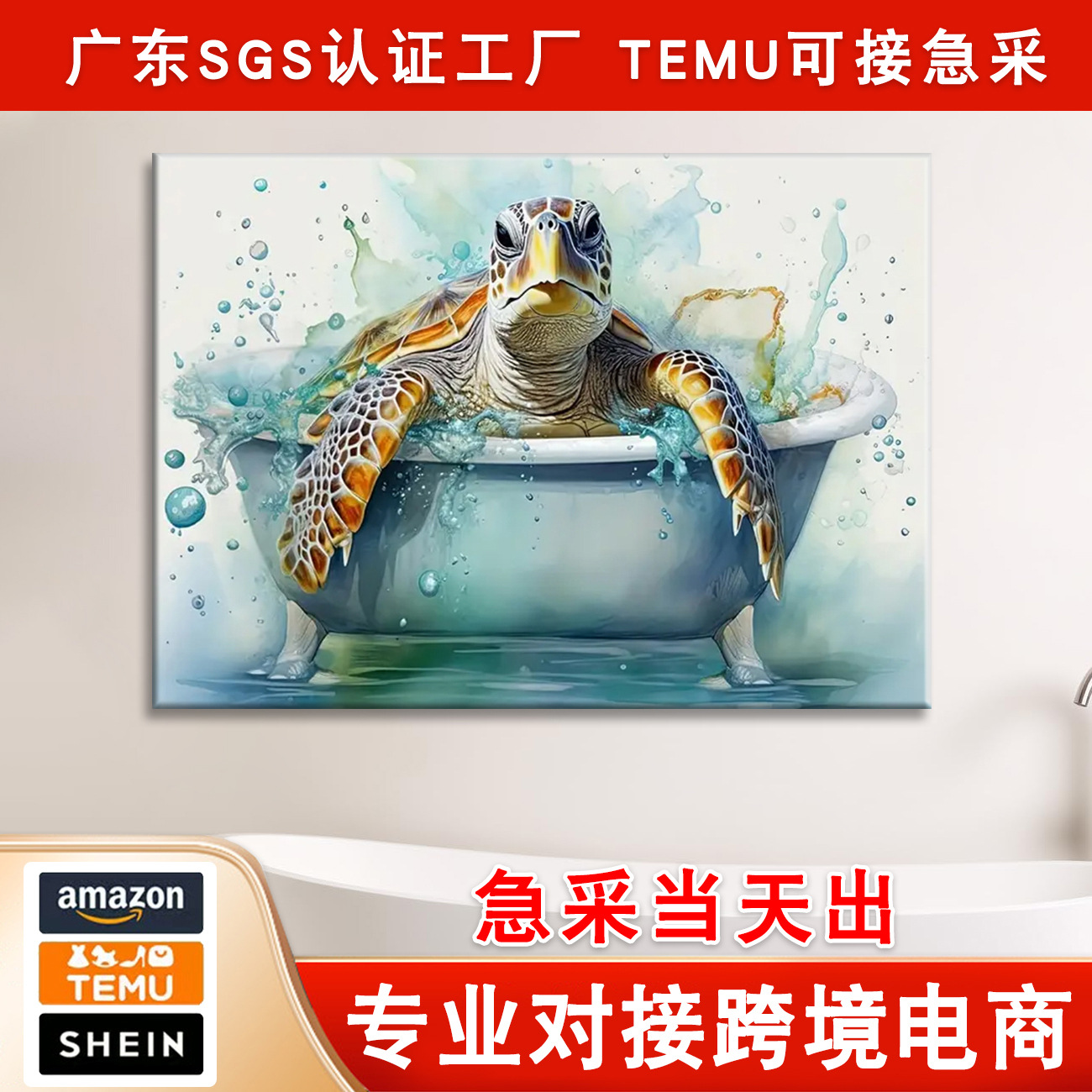 temu hot selling turtle in bathtub bathroom hanging painting spray painted canvas frameless painting marine animal bedroom decorative painting