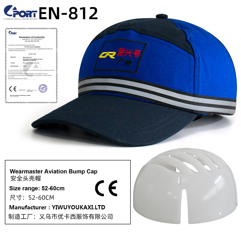 UKass地铁高铁安防轻型防撞安全帽 职工轻便防护帽铁路工人安全帽