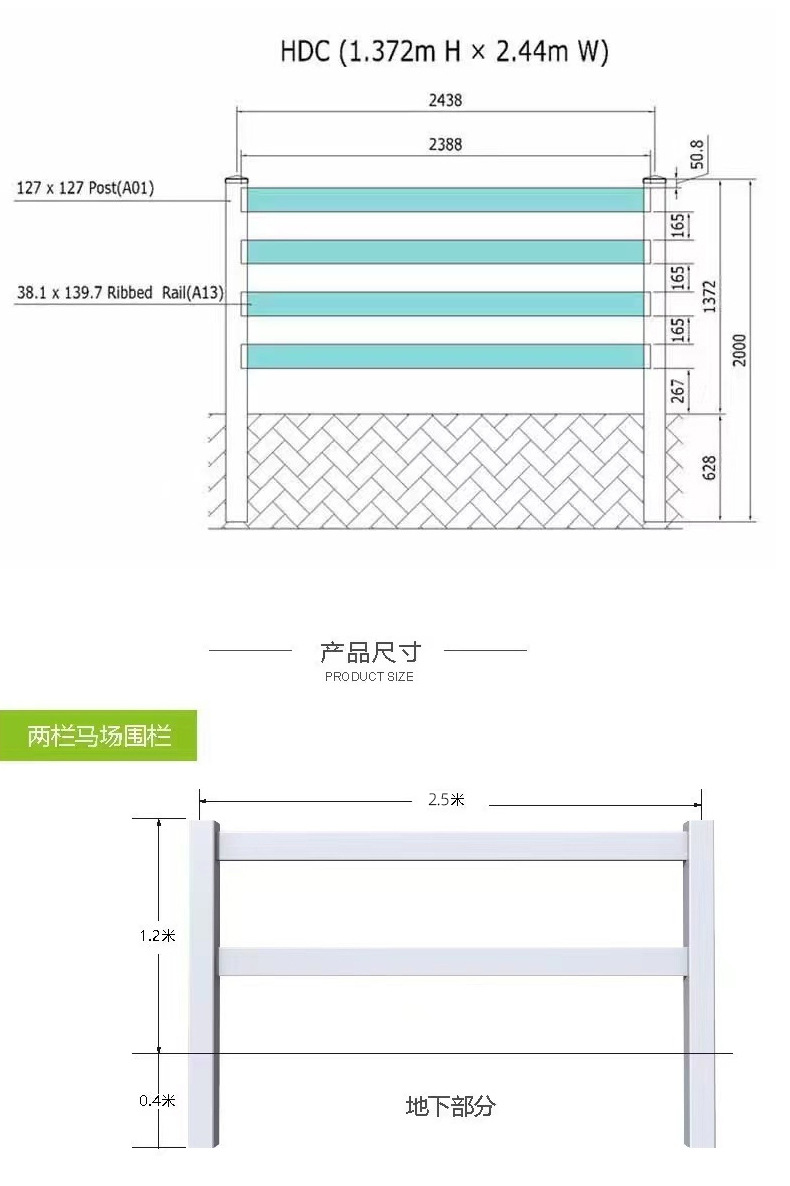 pvc马场护栏详情页_04.jpg