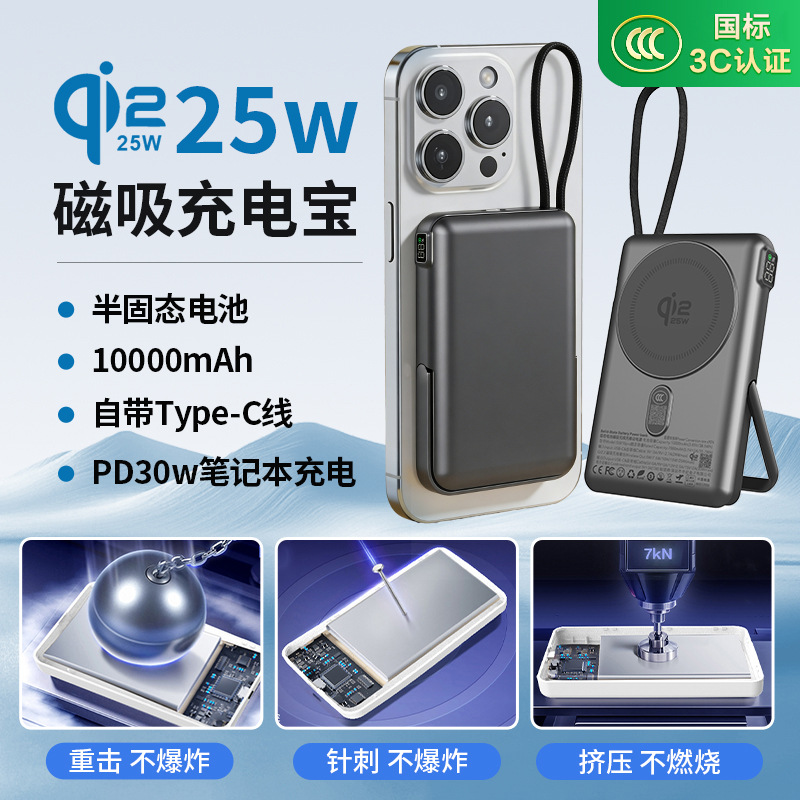 3C Certified Qi2.2 Semi-Solid State Magnetic Wireless Power Bank Pd30W Fast Charging 10000 Mah Mobile Power Supply