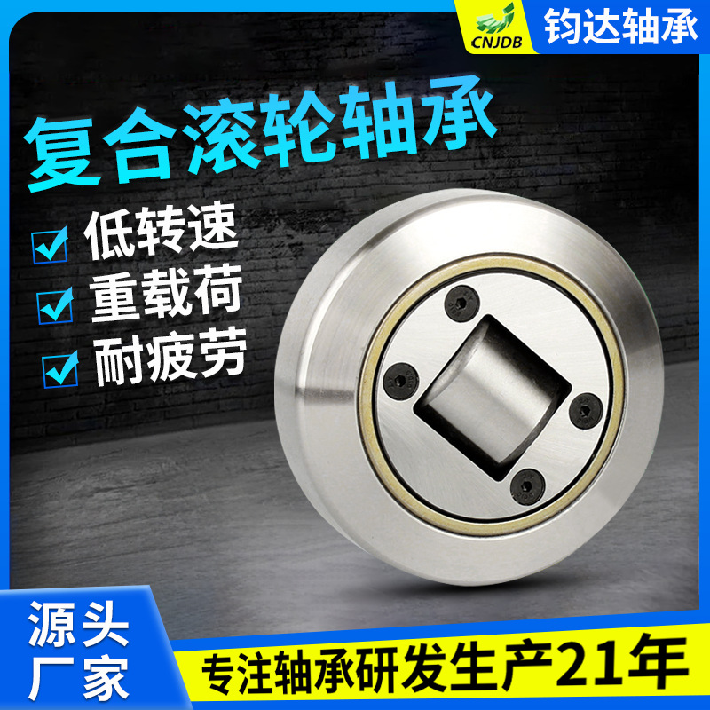 不锈钢转送轴滚轮轴 复合滚轮轴承 耐高温低转速叉车门架轨道滚轮