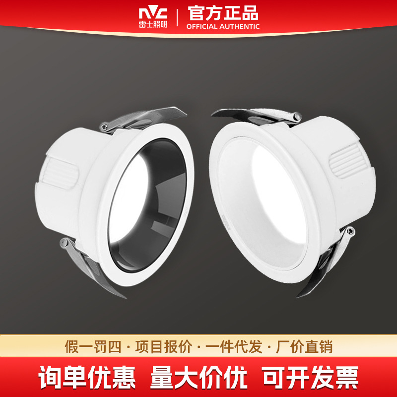 Rexroth Lighting led downlight deep cup anti-glare narrow side RG0 low blue light aisle corridor living room ceiling ceiling lamp