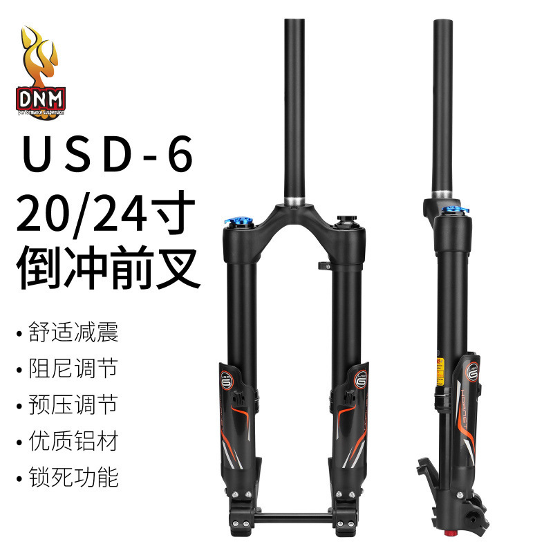 倒冲前叉 单肩油压前叉20寸-24寸山地车童车土坡车高强度前叉