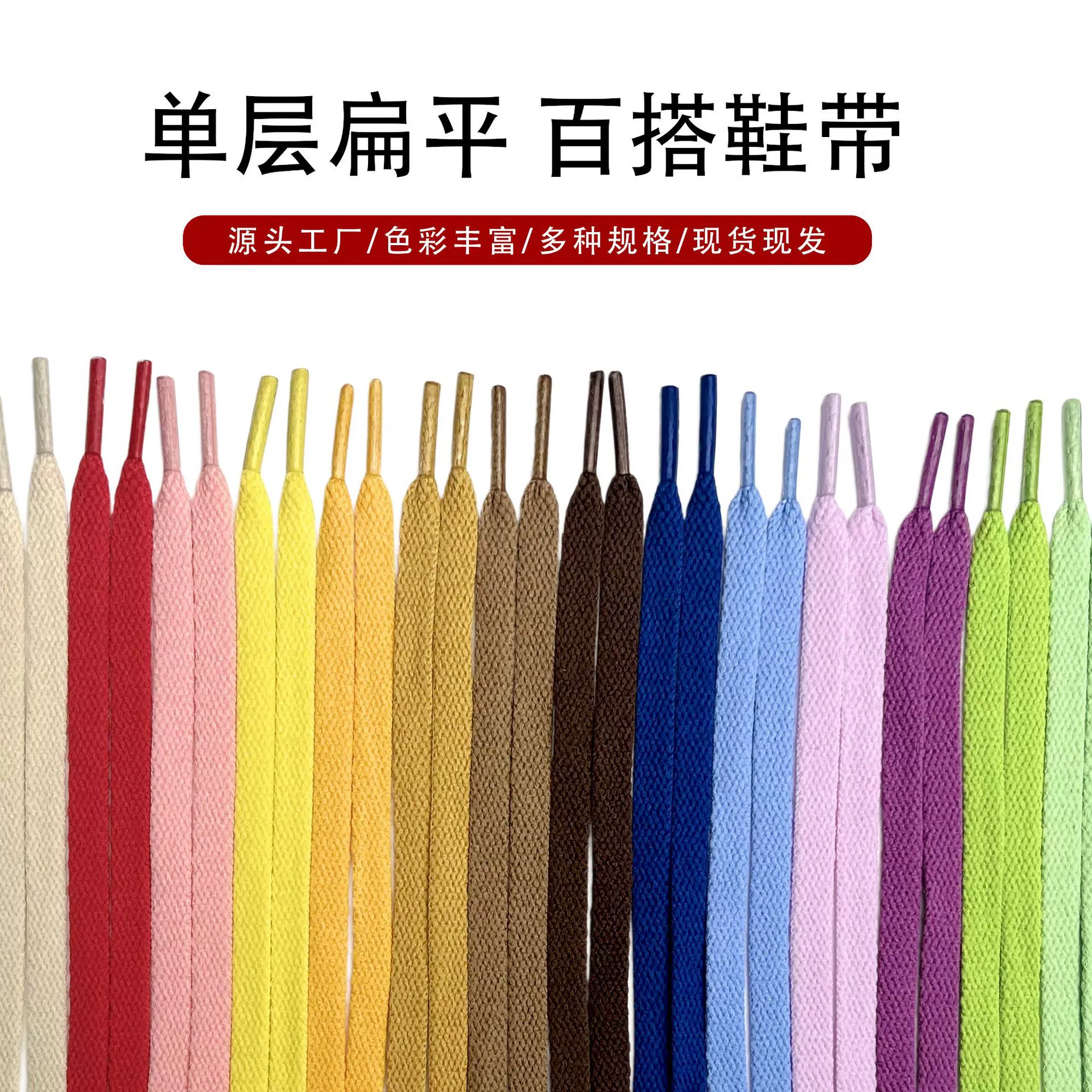 Один слой плоские шнурки маленькие белые туфли холст обувь Спортивные Повседневные белые шнурки полиэстер шнурки Завод Прямой партии