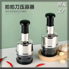 Kitchen Creative Hand Pressed Onion Cutter Simple Kitchen Garlic Pounder TV Chopper Household Pat Knife Factory Direct Supply