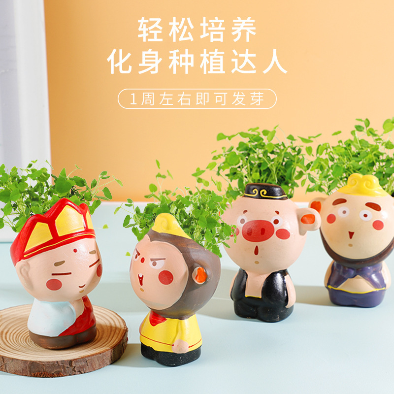 室內迷你小盆栽西遊記綠植物桌面水培學生學校畢業創意禮物小獎品