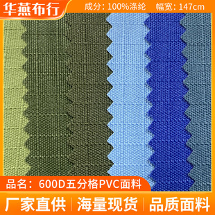 ��ָ�ţ��PVC�z���ߺ��������θ���600D�ִ������t���������