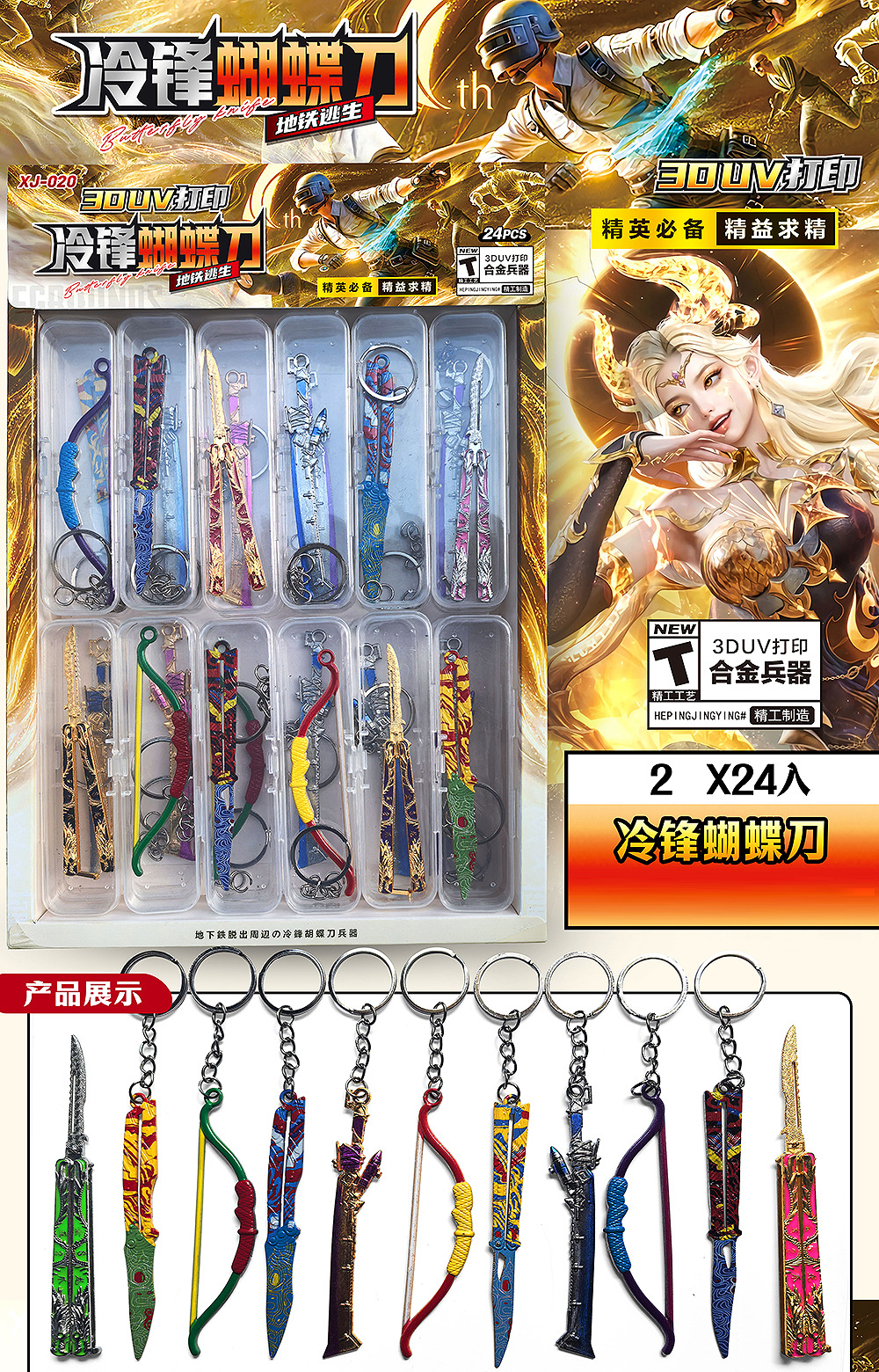 저장 상자가 있는 콜드 프론트 나비 칼 불꽃 칼 - 전체 상자에 24개