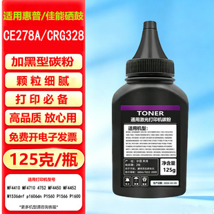 �m�û���CE278A����P1560/P1566��ӡ�Cī��P1600 P1606 M1536̼��