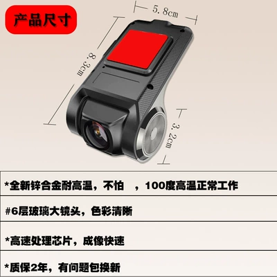 Dash Cam – Universal Driving recorder