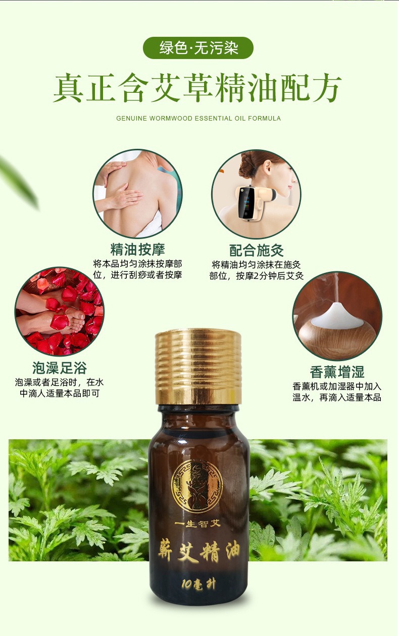 Hardcover 10g Aged Mugwort Essential Oil Health Massage Mugwort Essential Oil Customizable Beauty Mugwort Essential Oil detail image 3